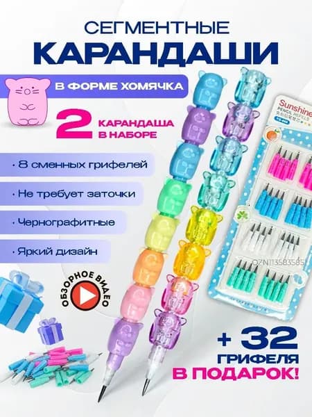 Набор карандашей, 2 шт.