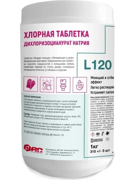 Хлорные таблетки АиС BIOSOAP PROFESSIONAL / L120 1 кг, 300 шт 4713091