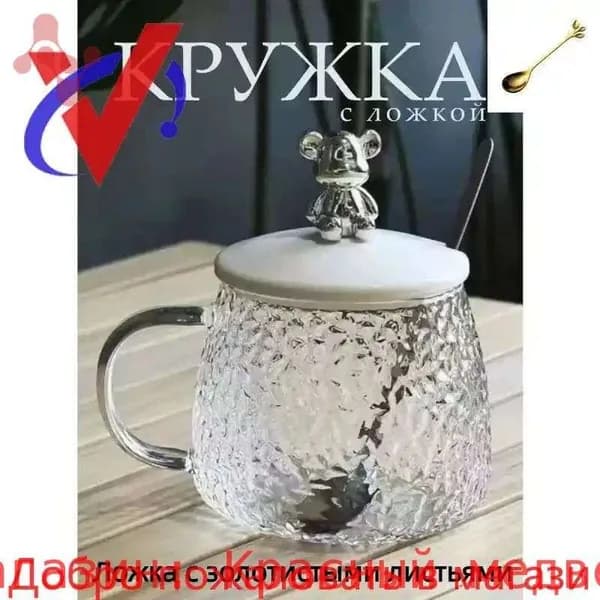Кружка, 1 шт