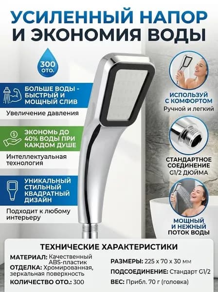 Лейка для душа, 300 отверстий для труб, экономящая воду для ванны