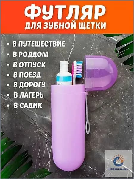 Держатель для зубных щеток, 1 шт