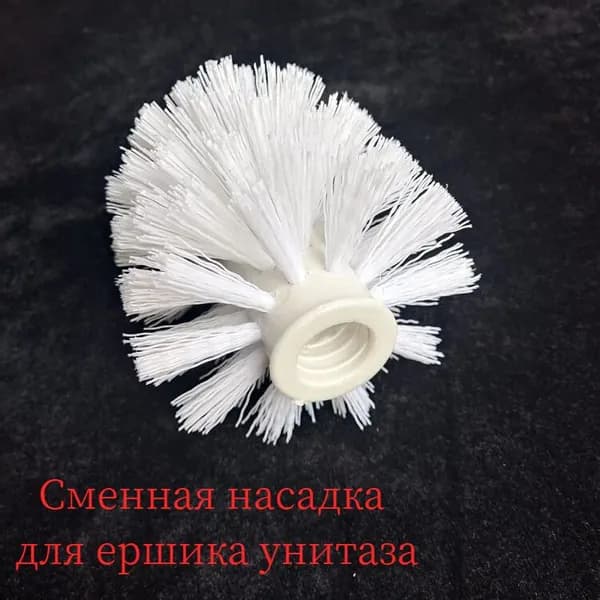 Ершик для унитаза, 1 шт