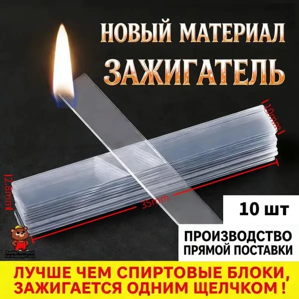 Растопка для костра