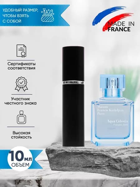 Maison Francis Kurkdjian Aqua Celestia Cologne Forte (аква целестиа колонь форте) туалетная вода 10мл