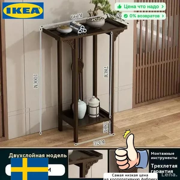 IKEA Консоль, 66х20х100 см