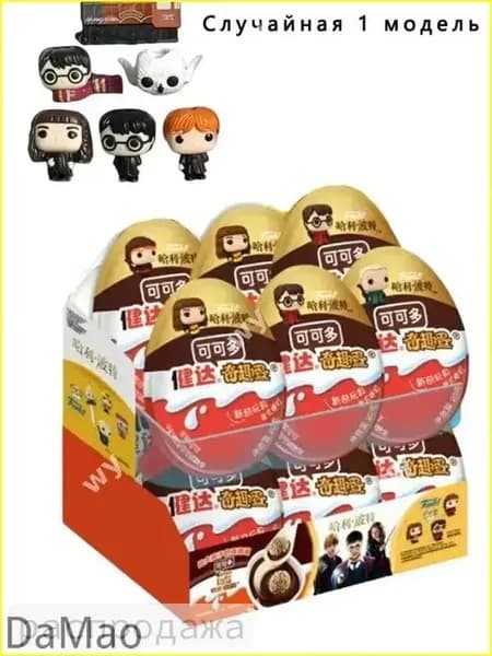 Эксклюзивный сюрприз Kinder Joy по мотивам сериала о Гарри Поттере, 1 шт