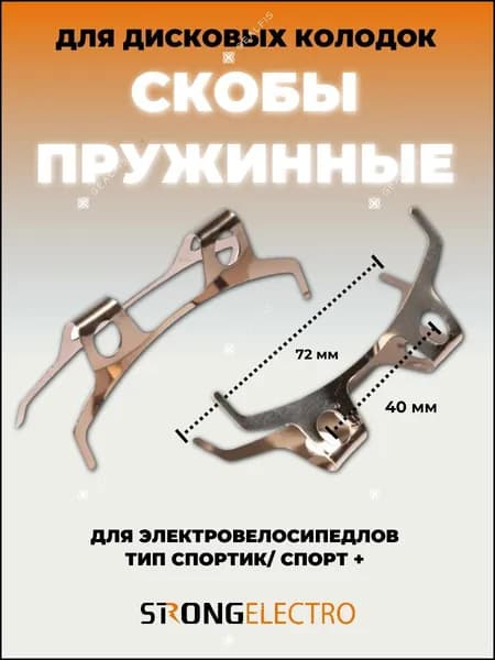 Диск заднего кронштейна электрического велосипеда Monster electric