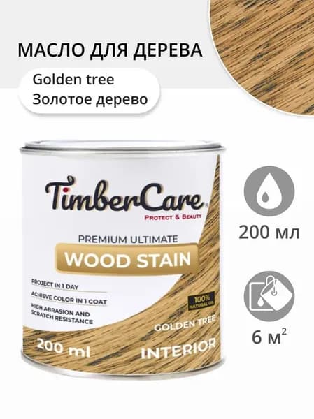 Тонирующее масло высокой прочности. цвет Golden Tree/Золотое дерево 200 мл.