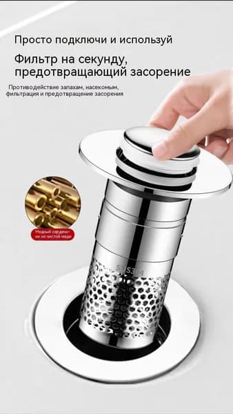Сливной фильтр для раковины, пружинный клапан из нержавеющей стали 304, антизатор и антизапах, универсальный для умывальника в ванной комнате, латунный механизм, быстрая установка