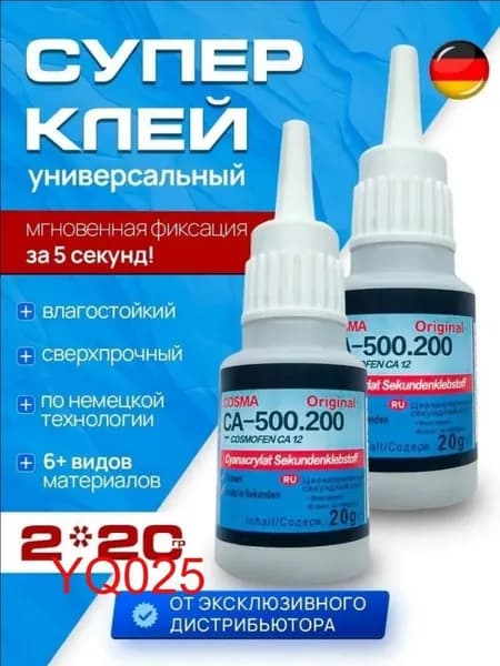 Клей строительный 39 мл 0.05 кг, 2 шт.