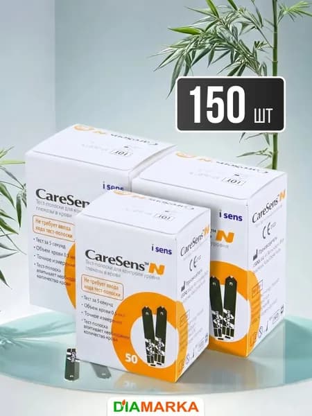 Тест-полоски для глюкометра CareSens N (КеаСенс Н), 150 шт. (3 пачки по 50 шт.)