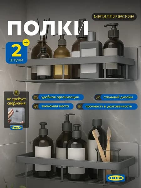 IKEA Полка Настенная Прямая, 30х13х5 см, 2 шт.