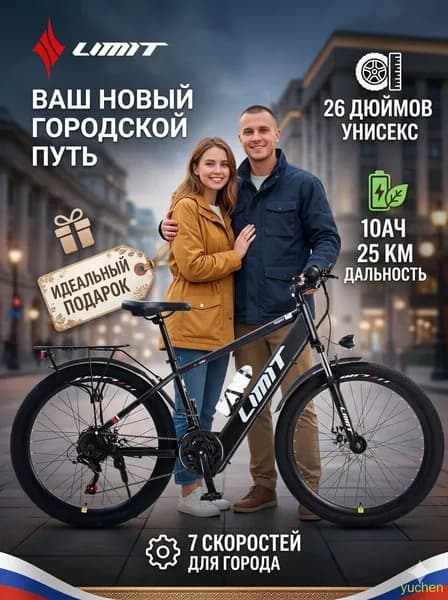 Электровелосипед 2025, 100 Вт
