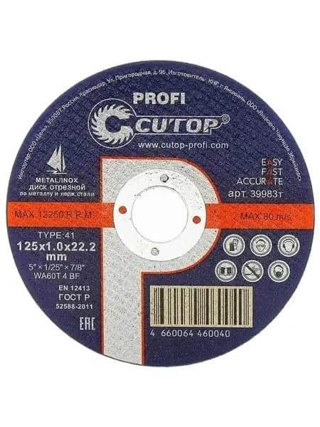 Круг отрезной Cutop Profi T41 по металлу и нержавеющей стали, 125х1х22.2 мм