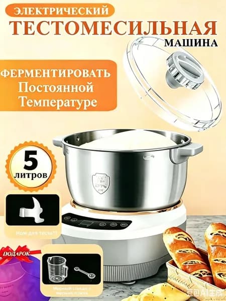 Тестомес,Миксер с чашей,Ферментация при постоянной температуре,Тестомес для теста, с подогревом,5 литров