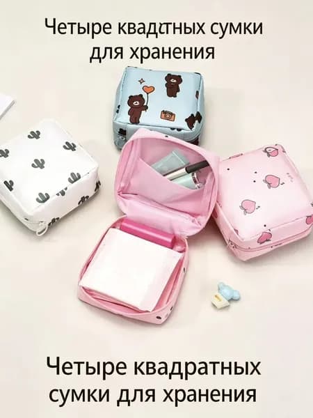 Чехол для средств личной гигиены