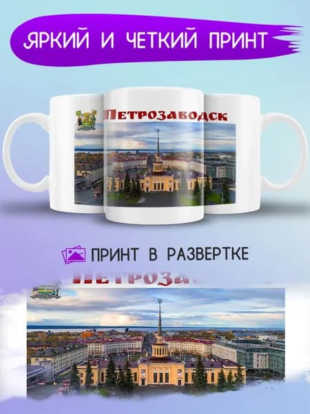 Jolly Prints Кружка 330 мл 1 шт