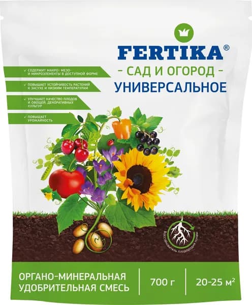 Удобрение ФЕРТИКА универсальное (ОМУ) 0,7 кг. Для основного внесения и подкормки овощных, плодово ягодных, цветочно-декоративных, комнатных и садово парковых растений в открытом и защищенном грунте.