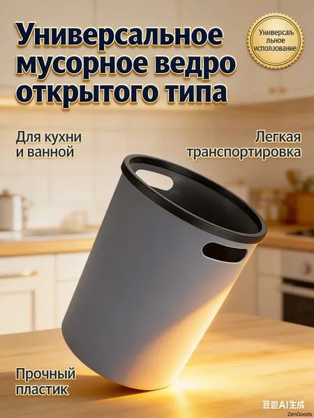 Мусорное ведро, 12.1 л, 1 шт