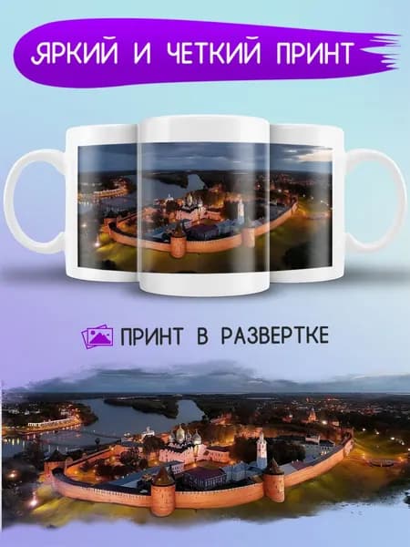 Jolly Prints Кружка, 330 мл, 1 шт