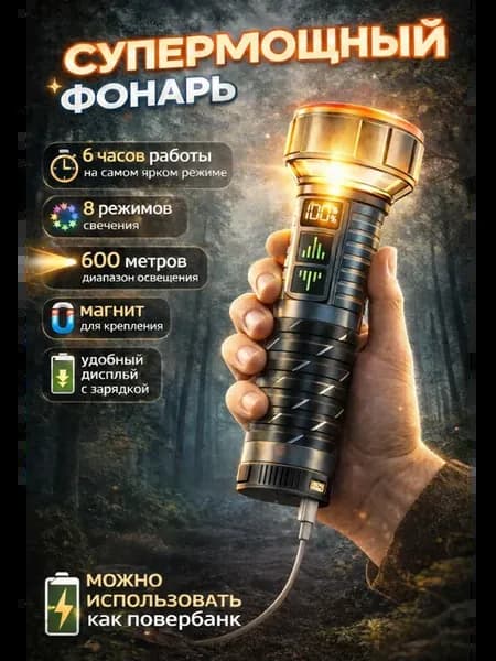 Ручной мощный аккумуляторный светодиодный фонарь для охоты