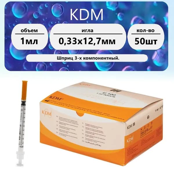 Шприц KDM инсулиновый 1мл U-100 29G (0,33 x 12,7мм) (50 шт)
