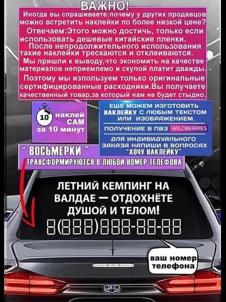 Реклама на стекло Летний кемпинг на валдае — отдохнёте душой
