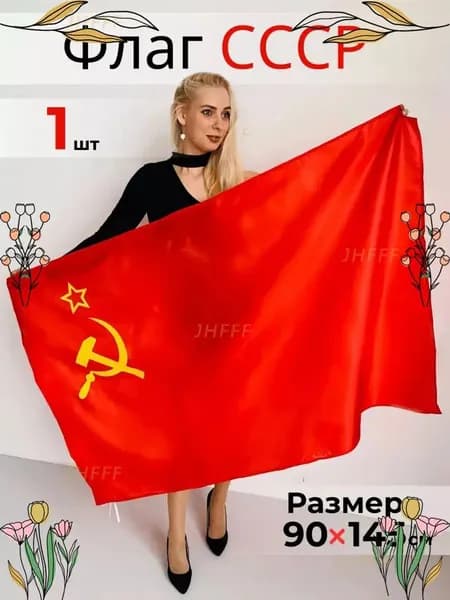 Флаг Знамя Победы к 9 мая