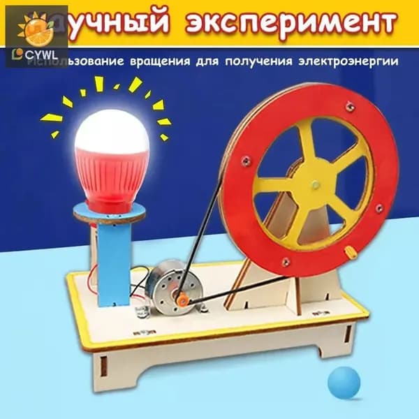 Деревянный конструктор-генератор для изучения науки, обучающий набор для детей, развивающая игрушка
