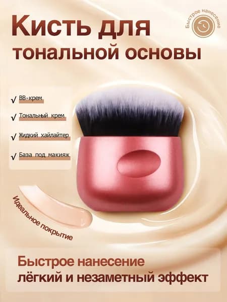 JYFH Большая кисть кабуки с плоским верхом для жидкой и рассыпчатой основы безупречный тон кожи