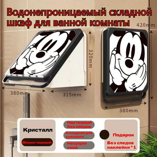 Шкаф складной 38х31.5х32 см