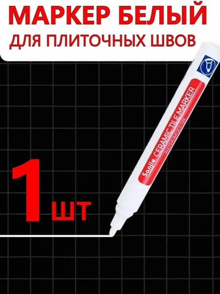 SHUNXI Маркер для плиточных швов Влагозащитная 60 л 0.09 кг