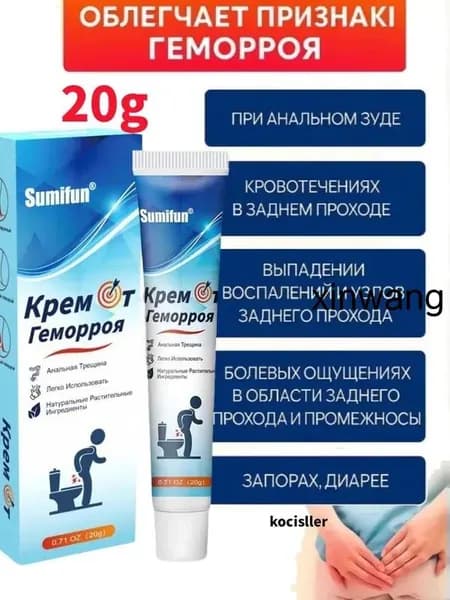 Крем гель от геморроя и анальных трещин/Натуральные травы 20г/Быстро снимает боль и восстанавливает поврежденные ткани