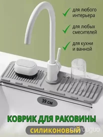 Коландер для мойки 39x12.5 см 1 шт серый
