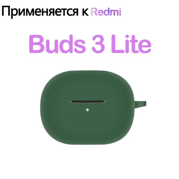 Мягкий силикон Защитный чехол с крюком для Redmi Buds 3 Lite