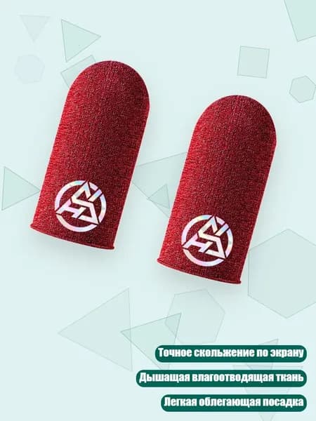 2 шт. Проводящие игровые напальчники для плавного скольжения по экрану, красный