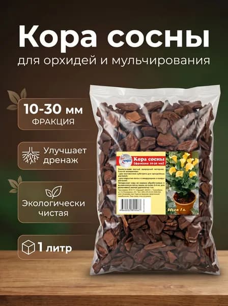 Грунт 1 л 1 шт для цветочных культур для стимуляции корнеобразования