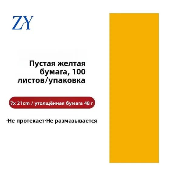Бумага офисная A5