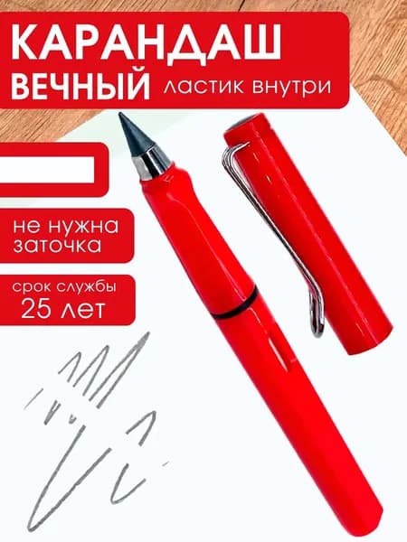 Вечный карандаш чернографитный CALLIGRATA, твердо-мягкий, 1 шт