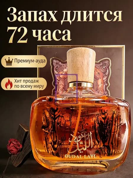 Туалетная вода SOzvm4De9hkcf2dN 100 мл