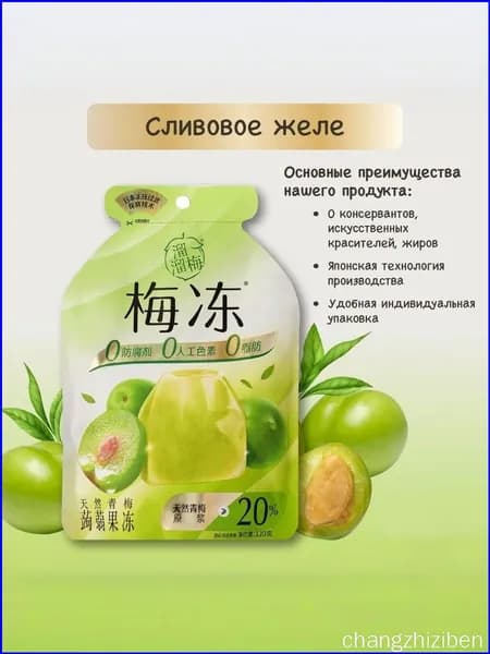 Желе фруктовое Liuliumei зеленая слива 120 грамм