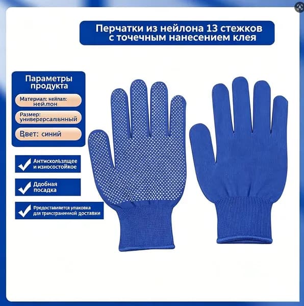 Перчатки для защиты на работе, утолщённые и износостойкие хлопковые перчатки