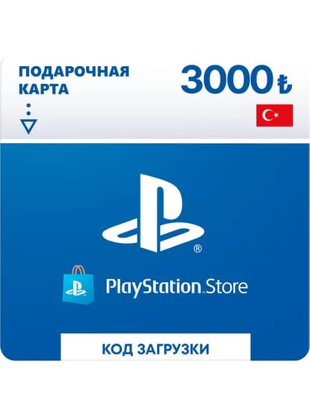 Карта оплаты Playstation Store 3000 TRY Turkey [Цифровая версия]