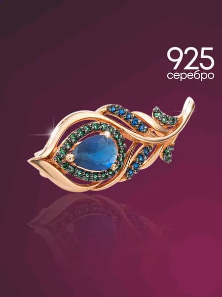 Брошь женская серебро 925 булавка ювелирная перо Lamponi