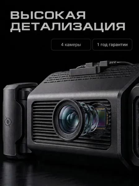 Видеорегистратор автомобильные/ 4 камеры SOVGARD/регистратор автомобильный/регистратор