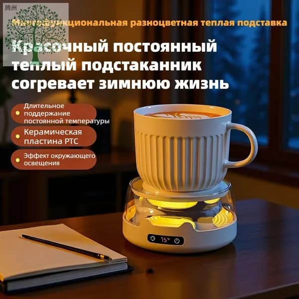 Встраиваемый термостат с 4 скоростями нагрева на 220 В до 85 с подсветкой и автоматическим отключением питания, подходит для приготовления кофе и чая в домашнем офисе