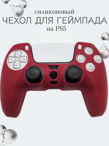 Силиконовый чехол для геймпада Playstation 5