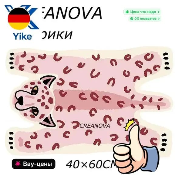 Коврик прикроватный 40x76 см