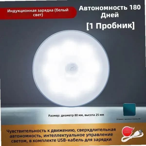 Автоматический ночник с датчиком движения для спальни, туалета и лестницы, заряжается от USB