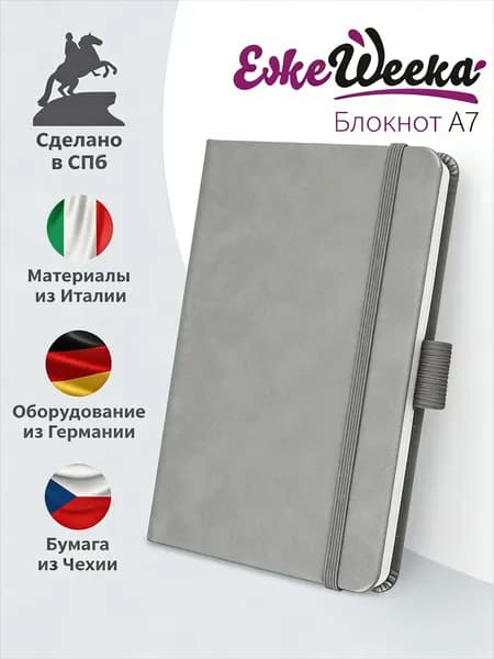 Блокнот A7, листов: 100